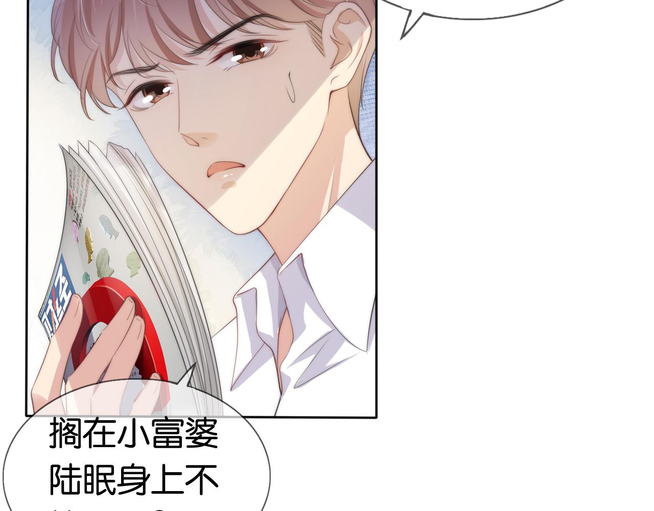 第46话 怦然心动49