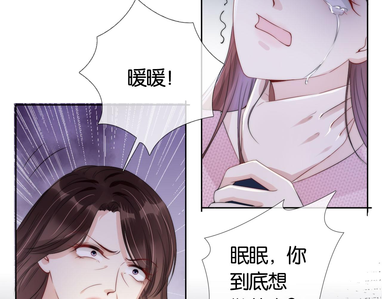 第37话 新情敌出现！7