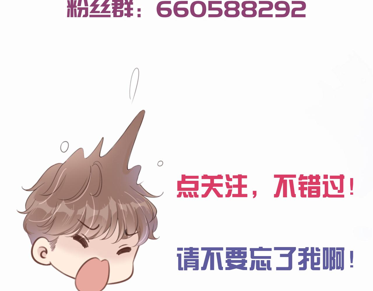 第37话 新情敌出现！110