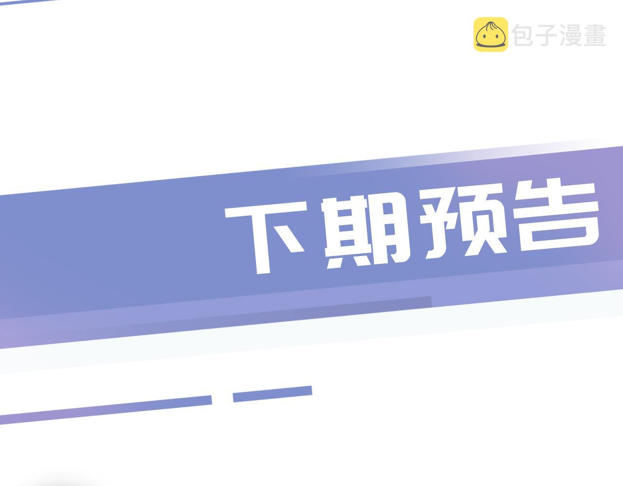 第37话 新情敌出现！98
