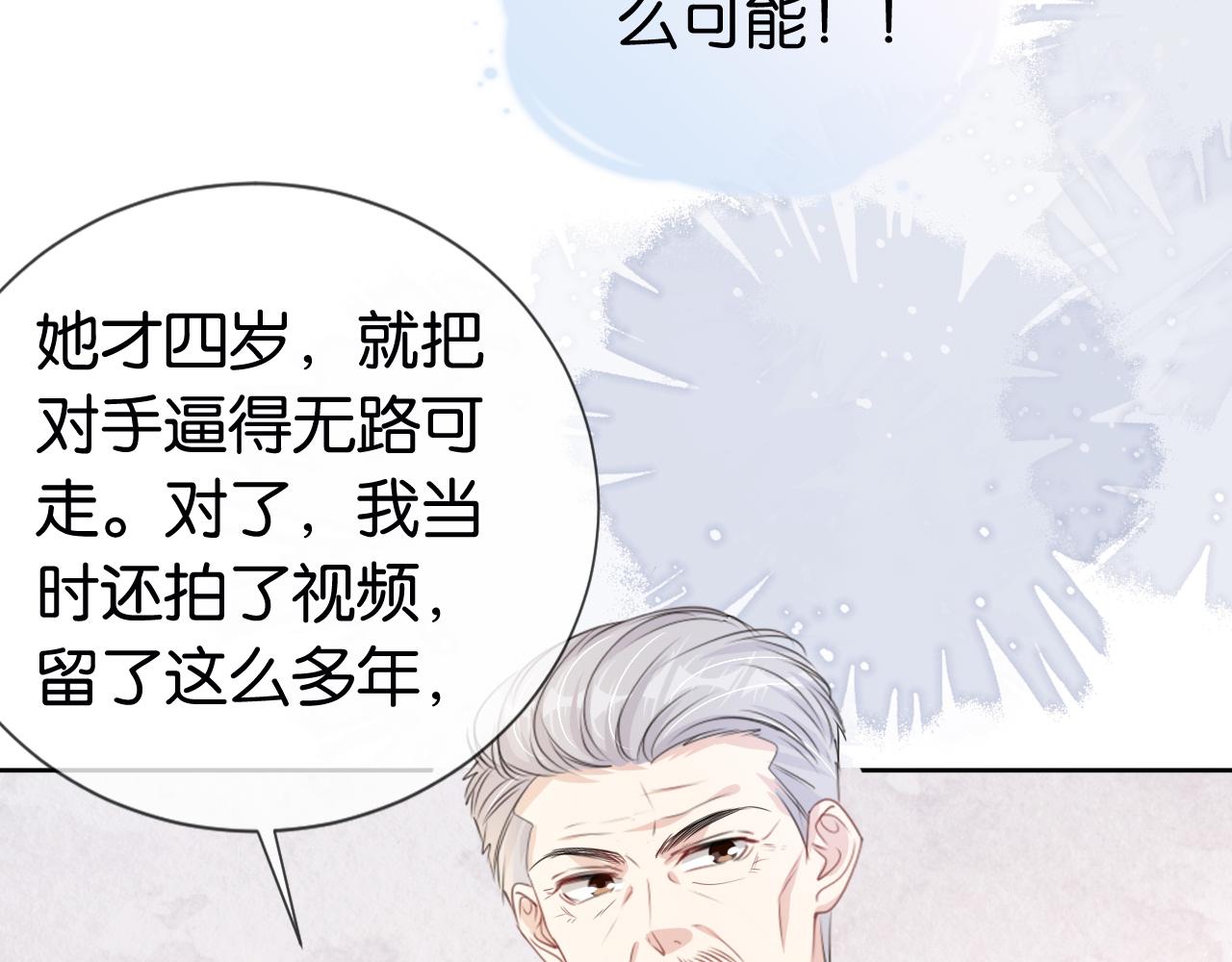 第35话 幼崽时期的黑历史51