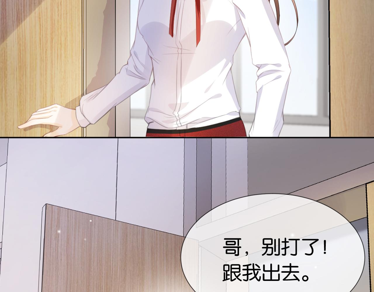 第41话 我答应你70