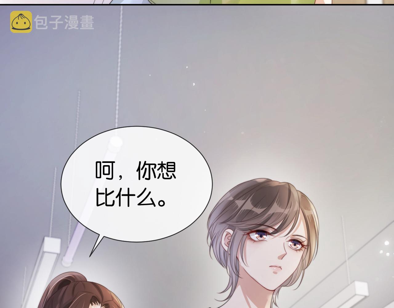 第39话 “小公主”登场！52