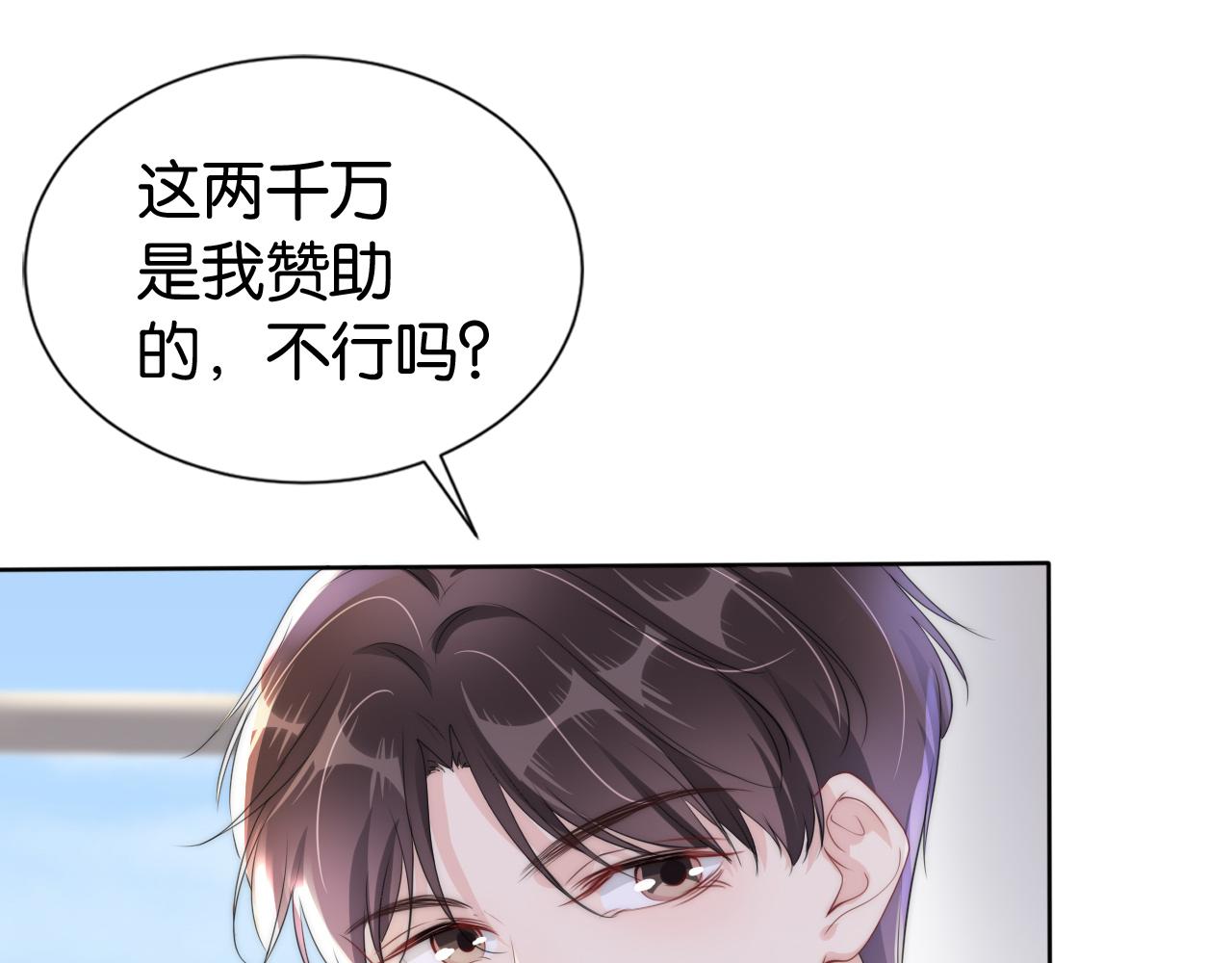 第32话 被踢出群聊？！41