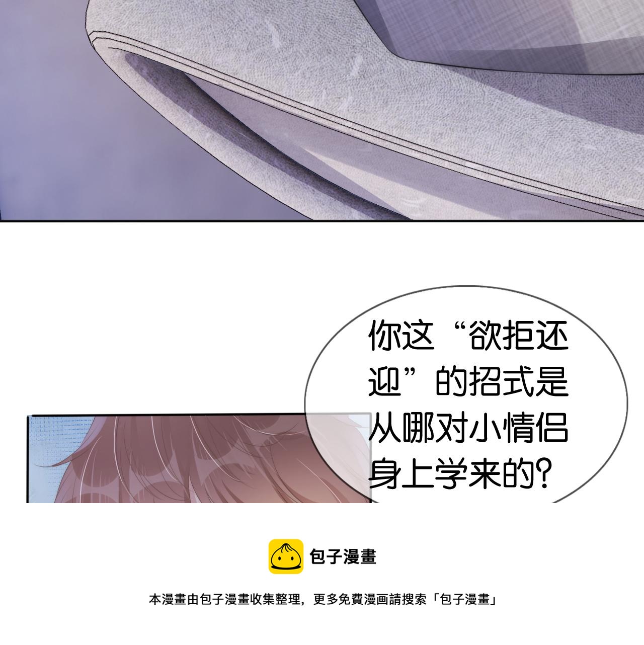 第46话 怦然心动48