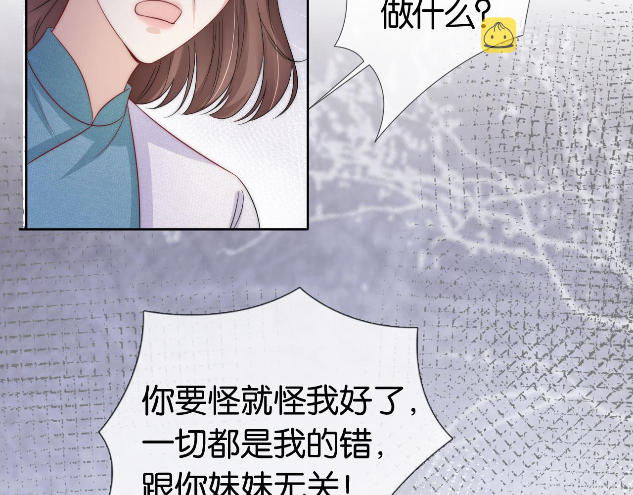 第37话 新情敌出现！8