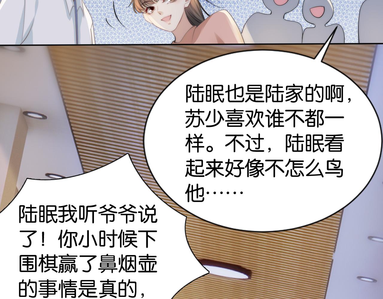 第32话 被踢出群聊？！29