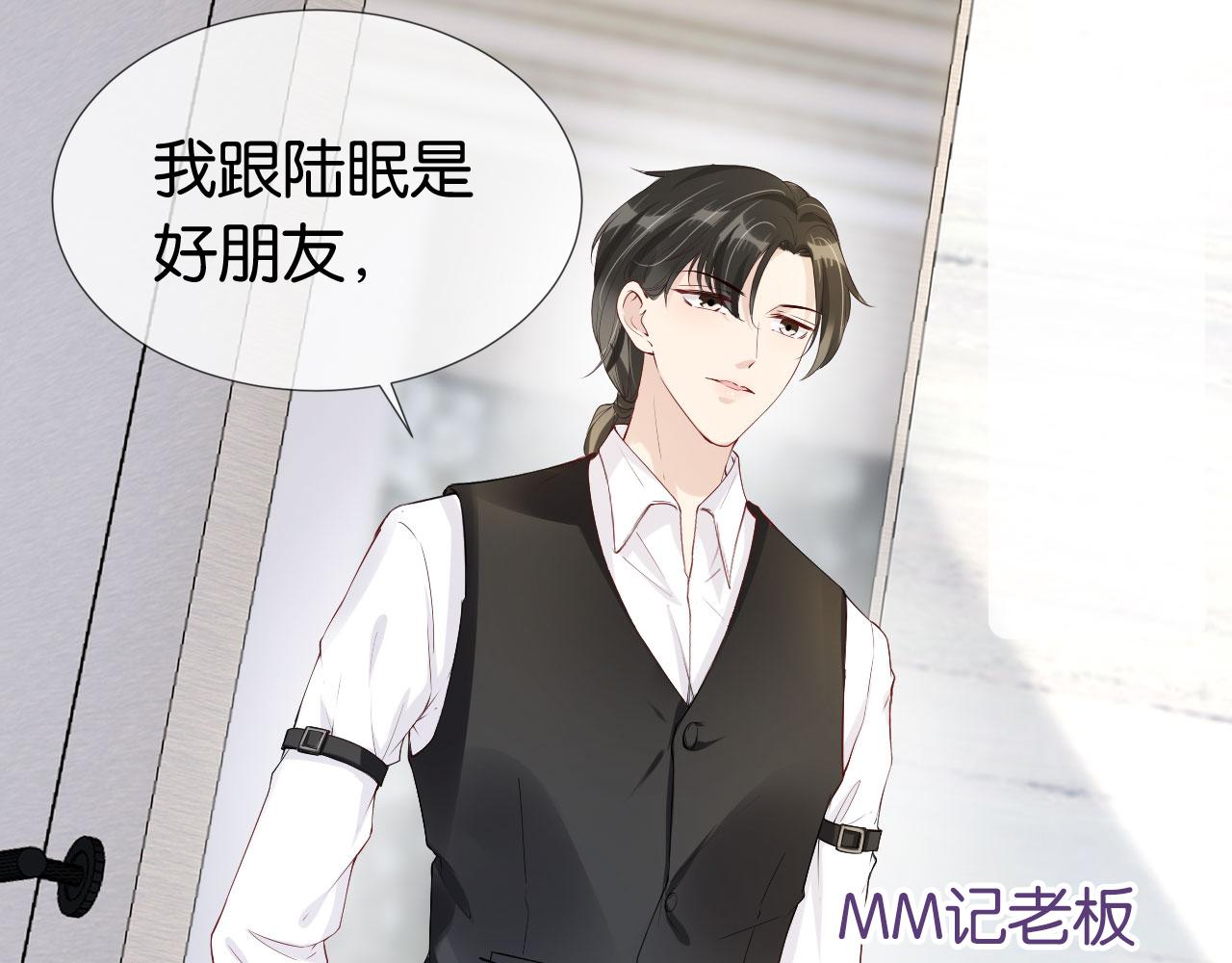 第37话 新情敌出现！73