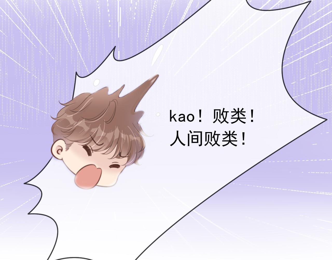 第8话  美男出浴89