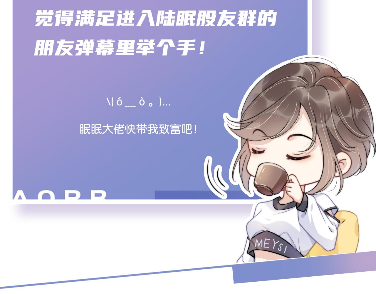 第27话 出现叛徒？！93