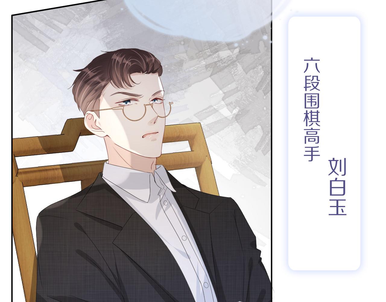 第34话 棋逢对手？！34