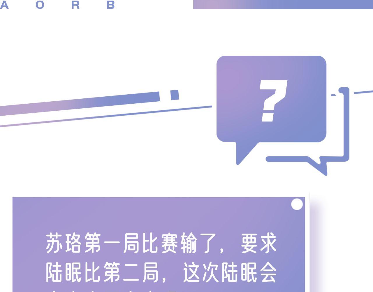 第40话 我是赢？还是赢？77