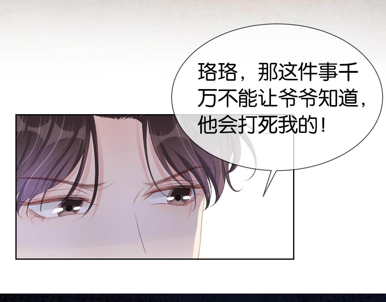 第41话 我答应你76