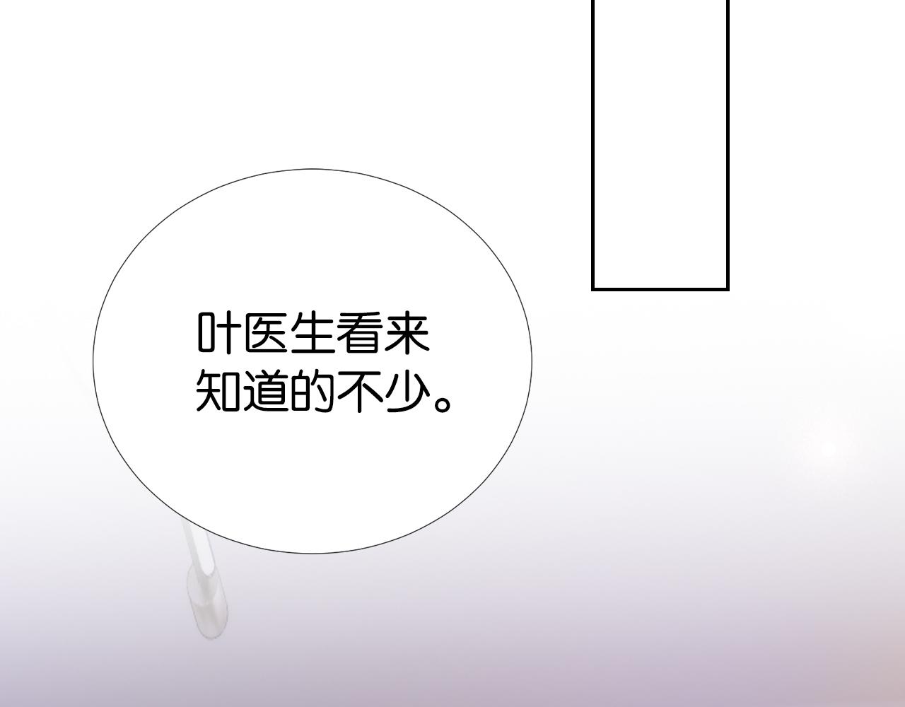 第19话 被识破了69