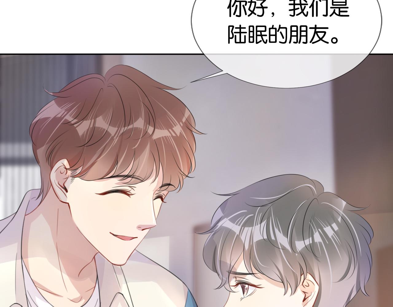 第10话 是吃醋么？79
