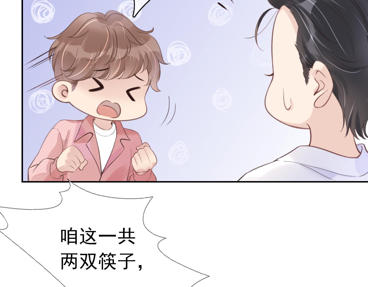 第8话  美男出浴82
