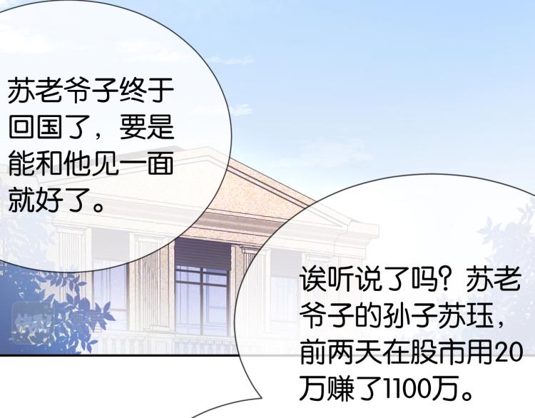 第3话  绿茶通通退下！40