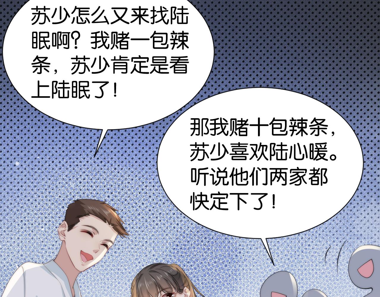 第32话 被踢出群聊？！28