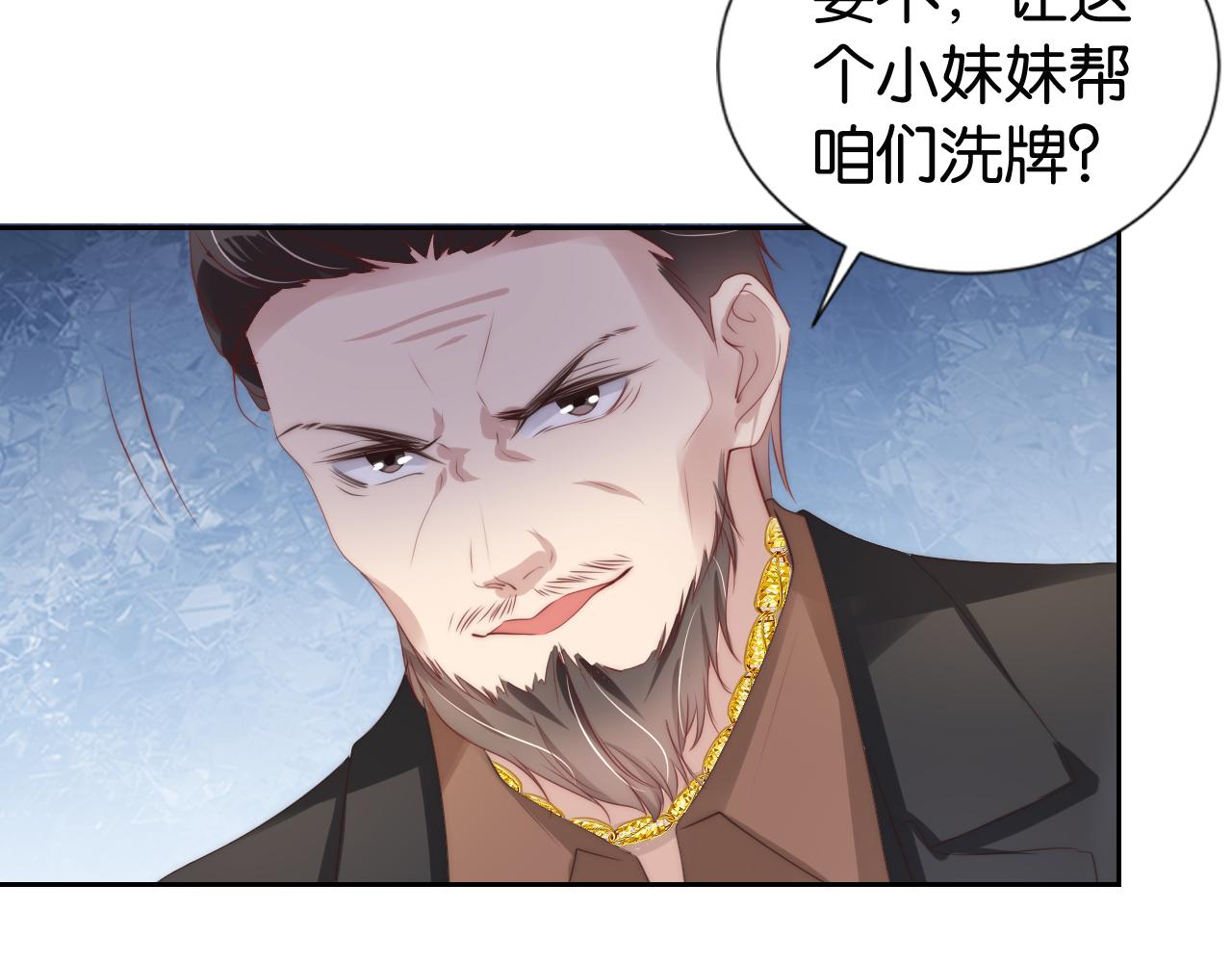 第25话 不会洗牌41