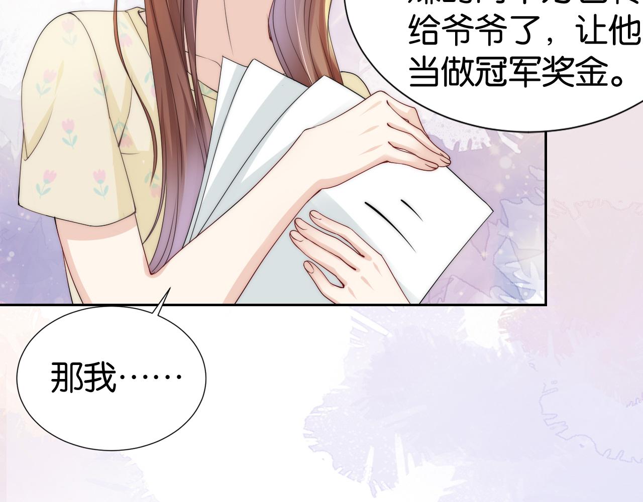 第32话 被踢出群聊？！66