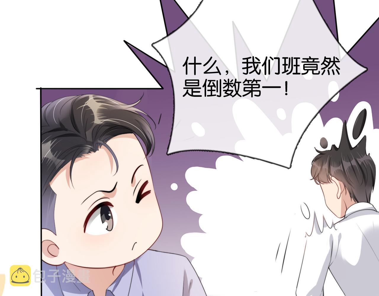 完结篇  陆眠的爱情开窍了！7