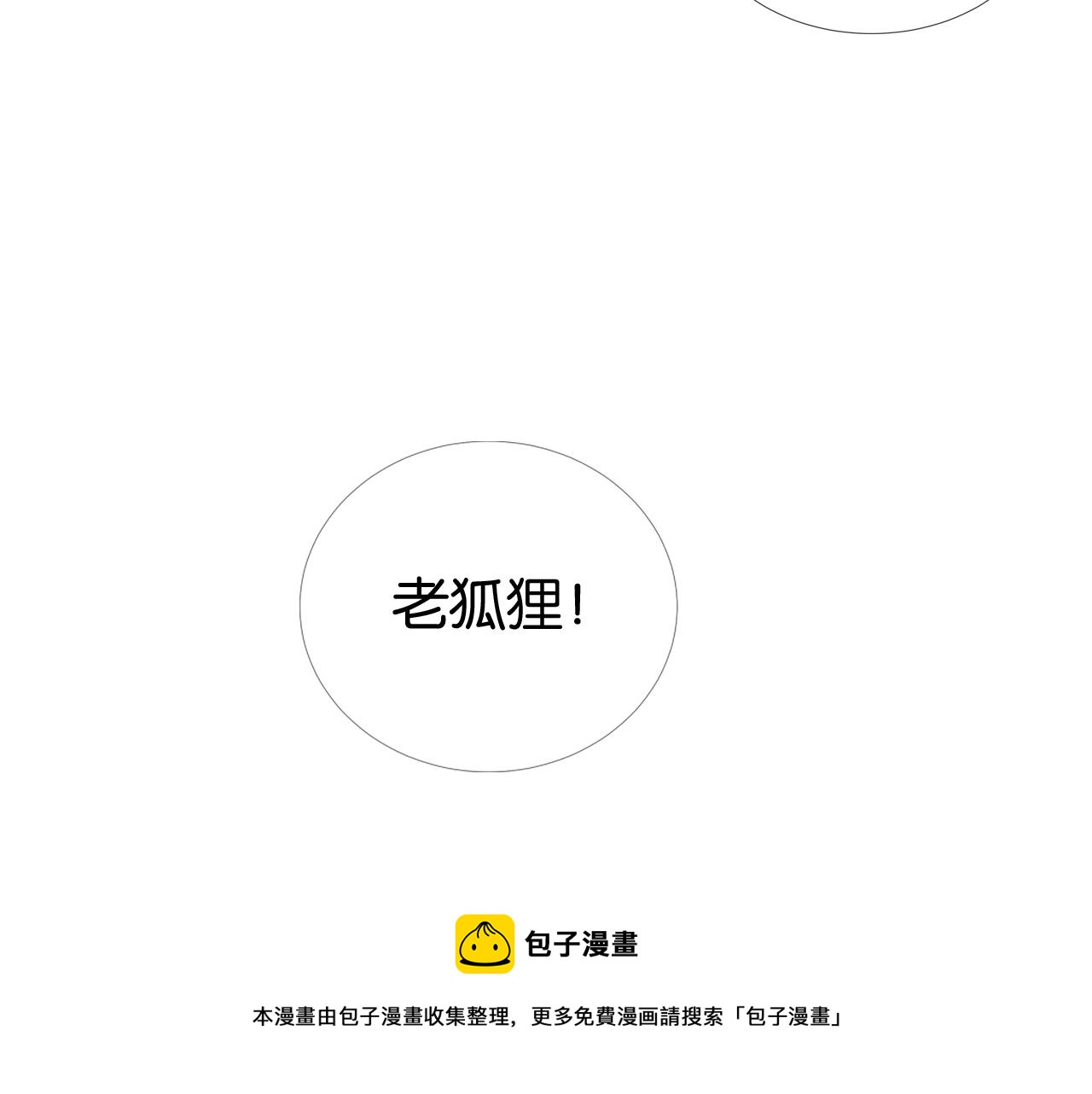 第46话 怦然心动32