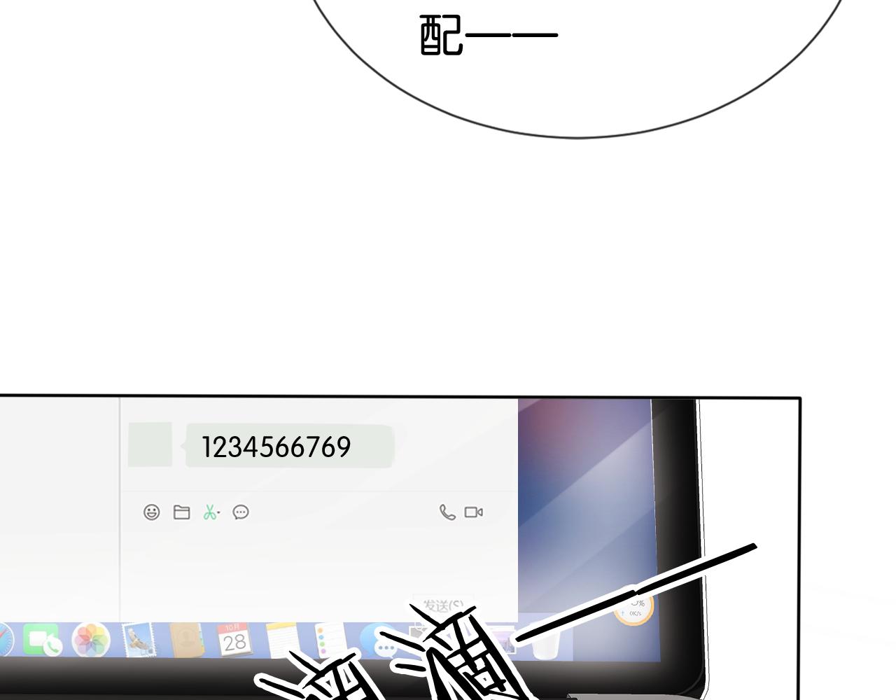 第44话 我黑我自己？70