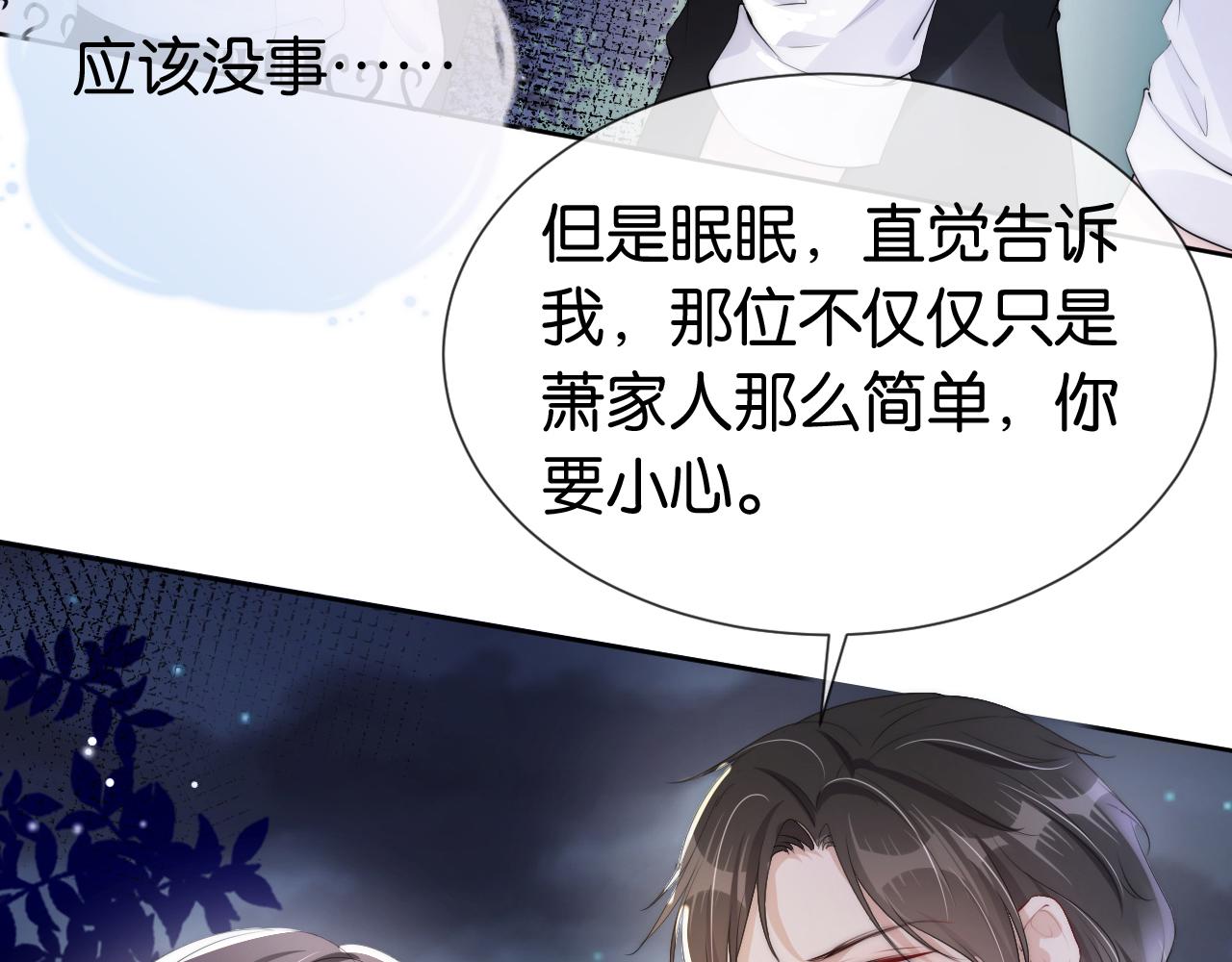 第46话 怦然心动11