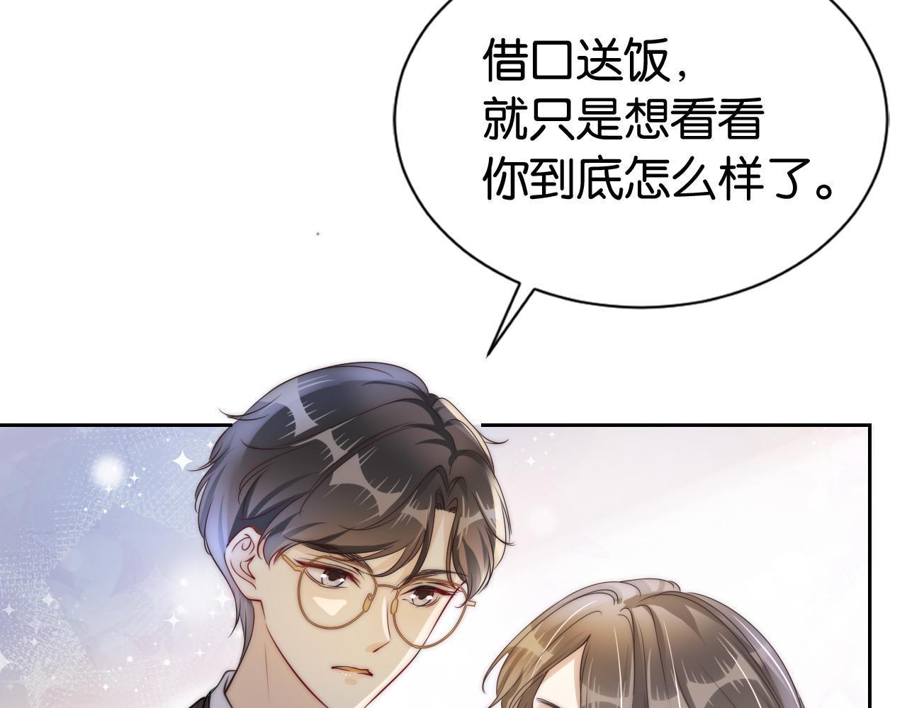 第22话 悉心照料19