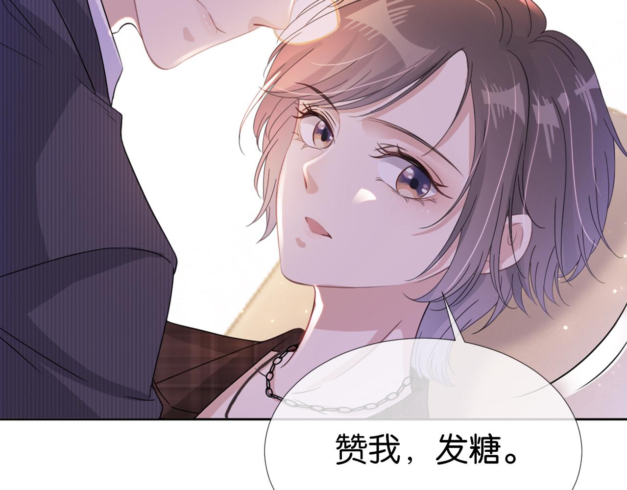 第21话 壁咚109