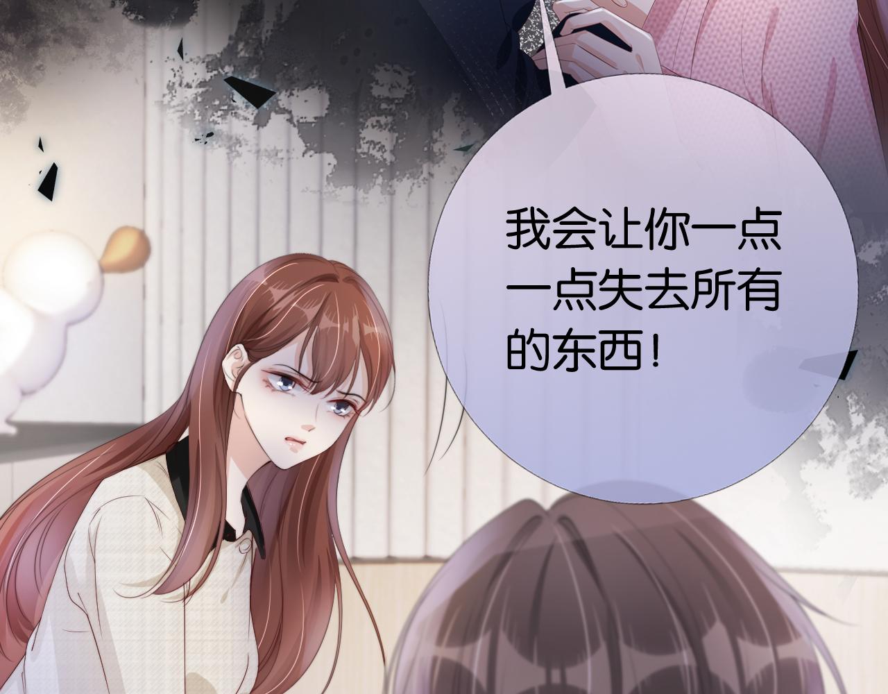 第50话 我不再是你的女儿71