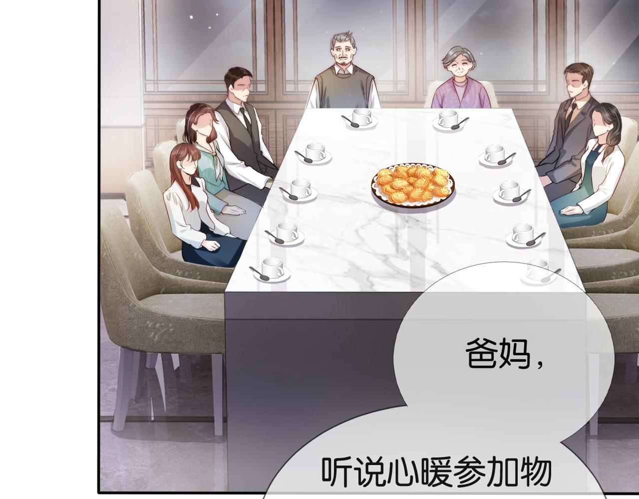 第48话 那个女人真是难搞62