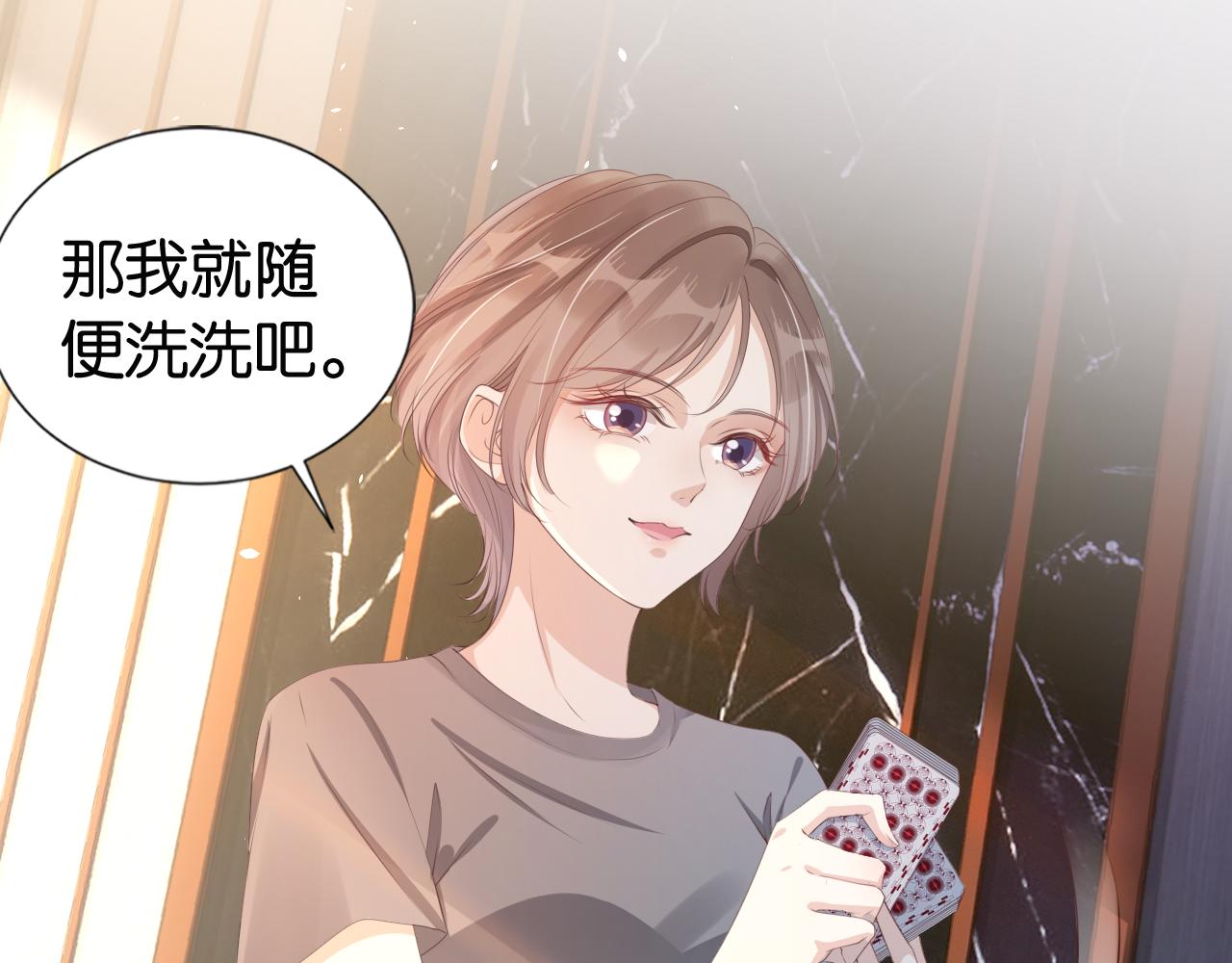 第25话 不会洗牌60
