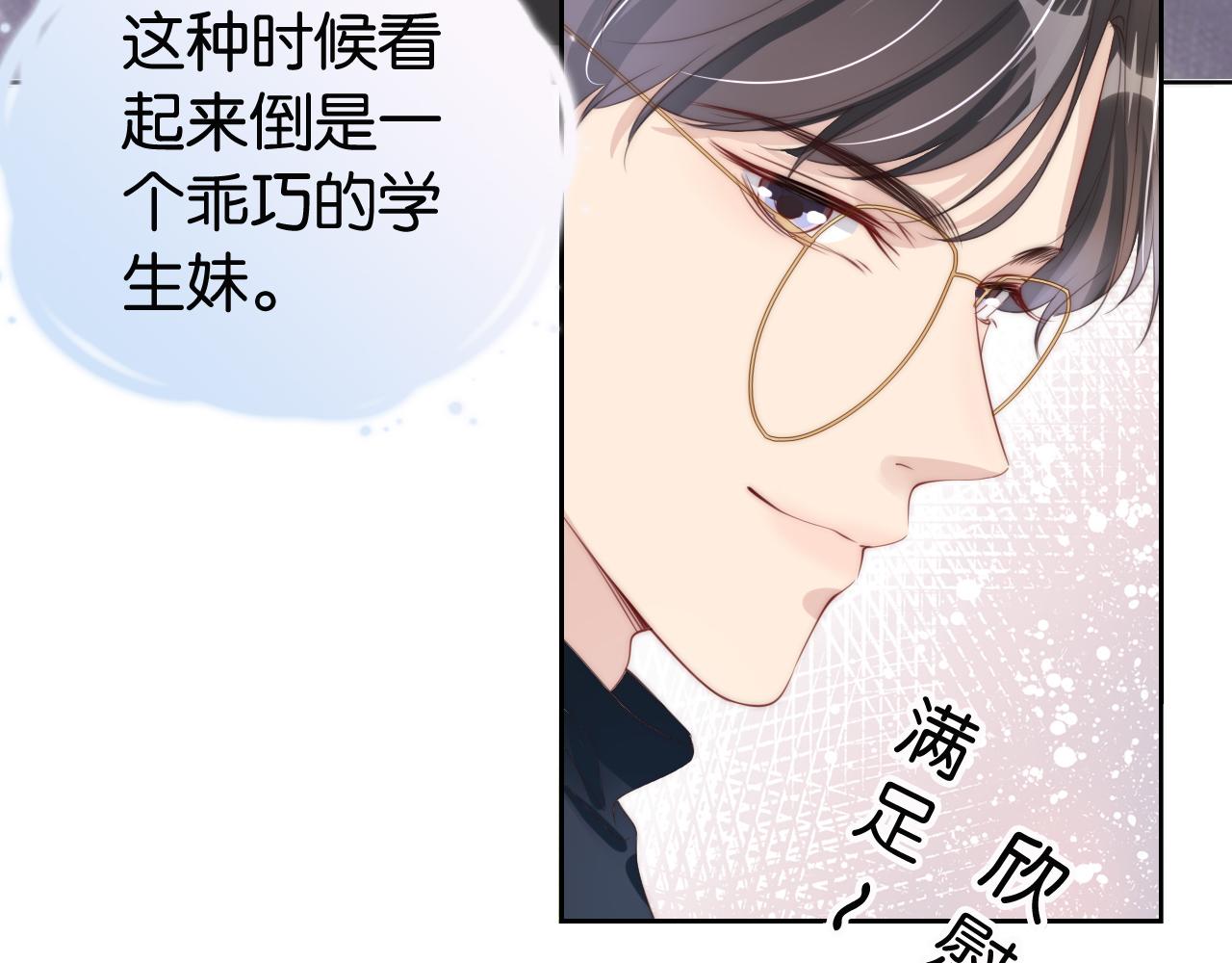 第24话 酒吧偶遇99