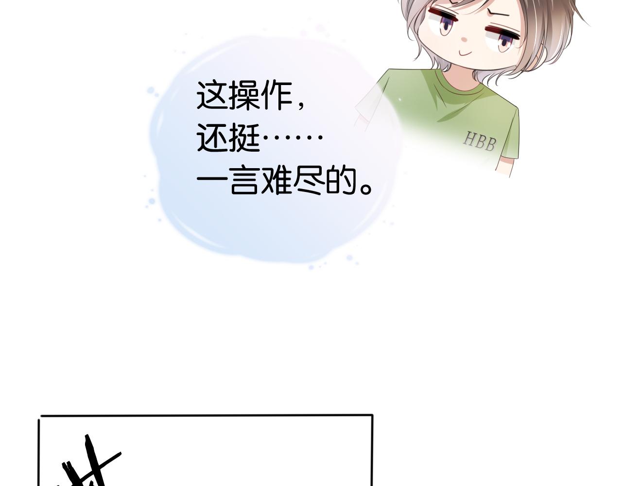 第44话 我黑我自己？47