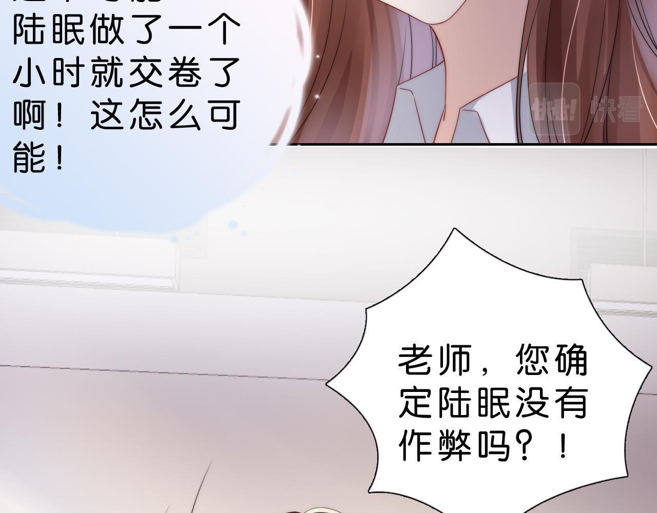 第26话 标准答案80