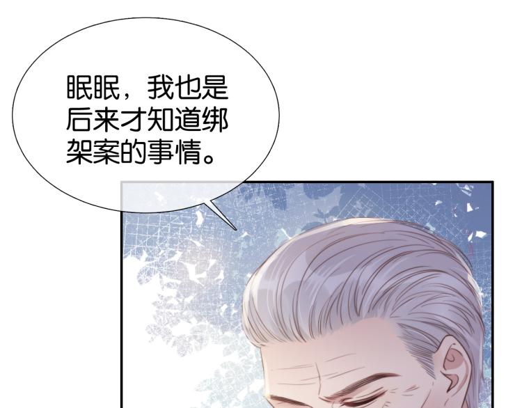 第4话  是心动吗？23