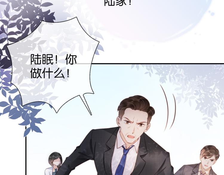 第3话  绿茶通通退下！78
