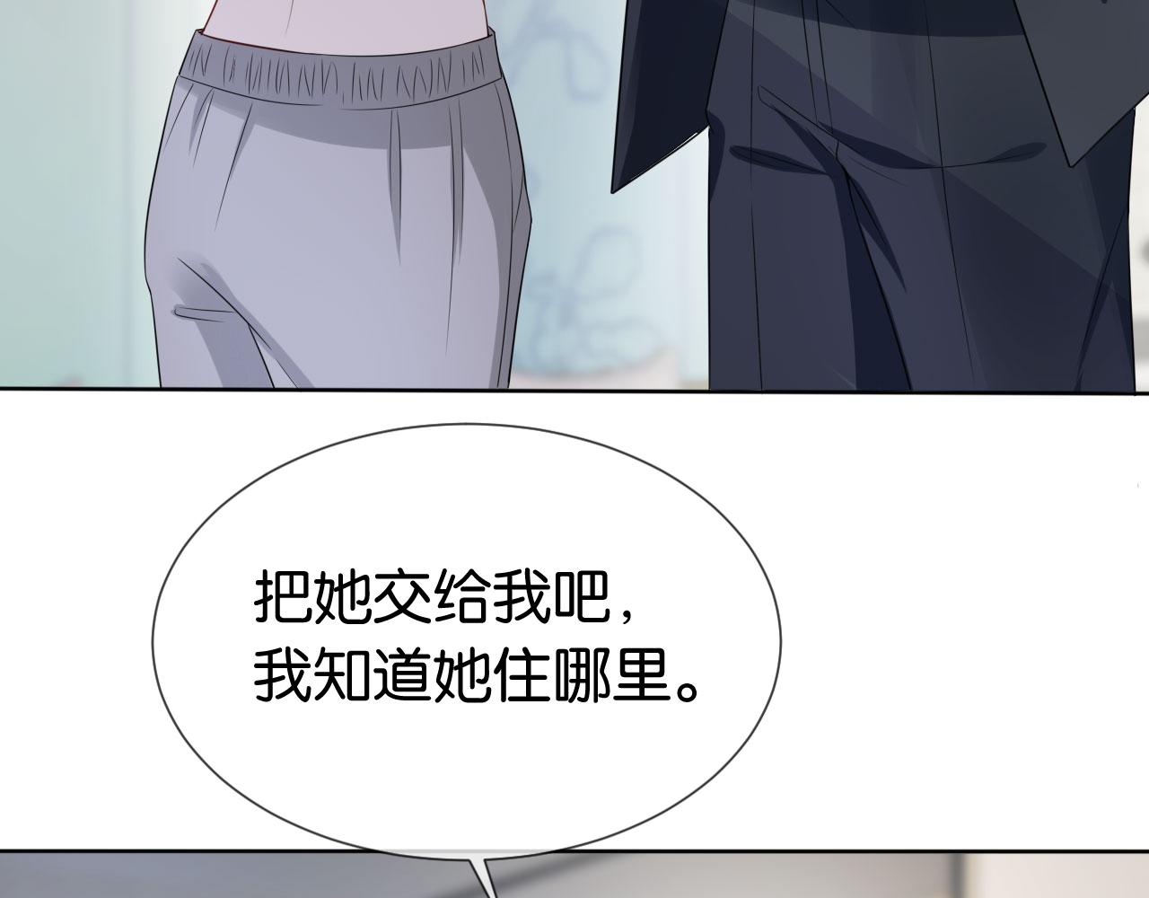 第37话 新情敌出现！87