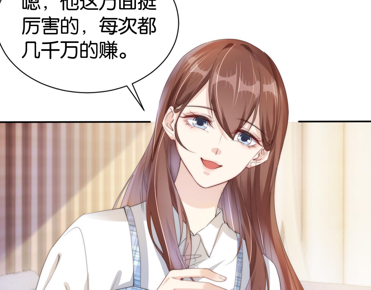 第27话 出现叛徒？！52