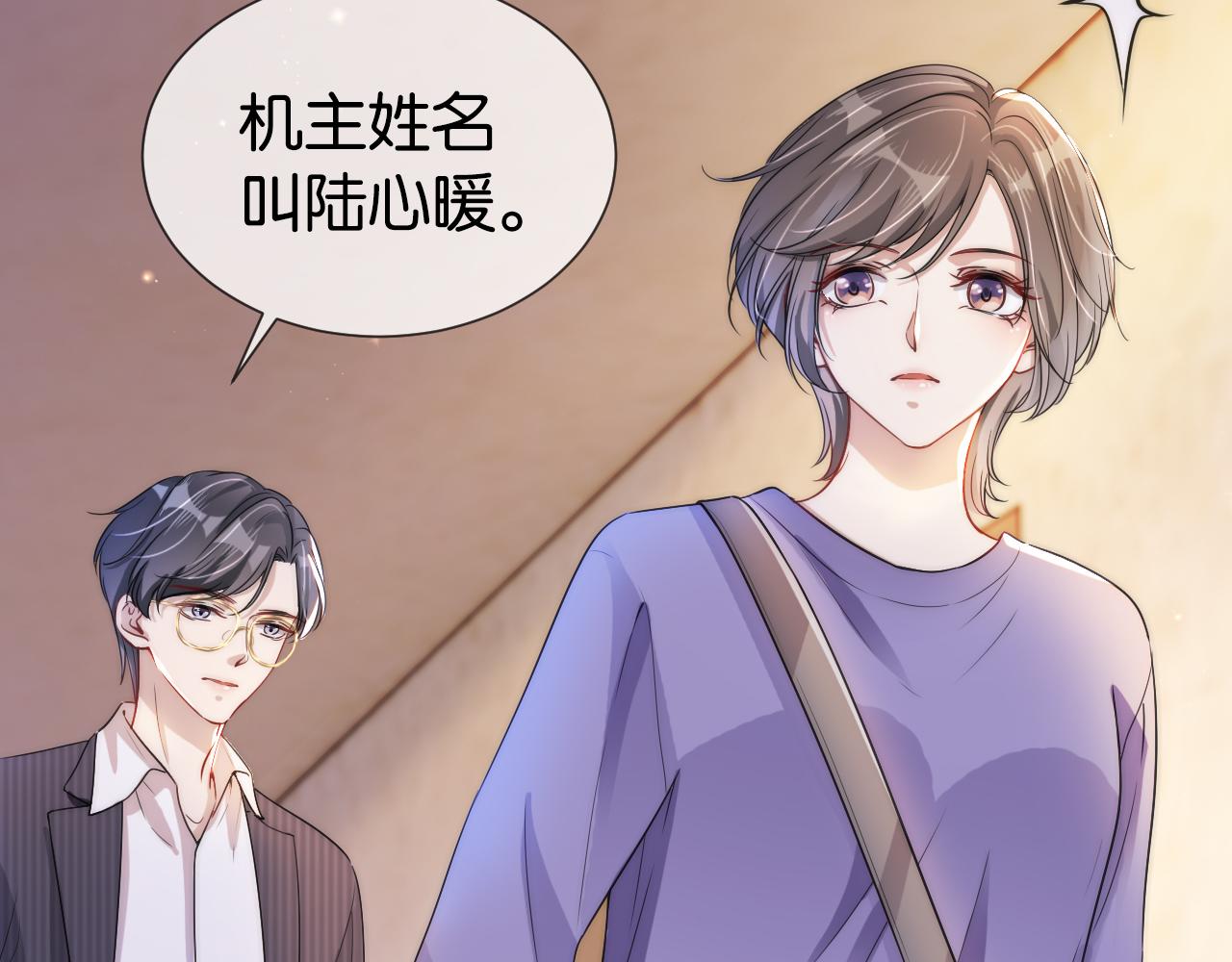 第18话 摸头杀66