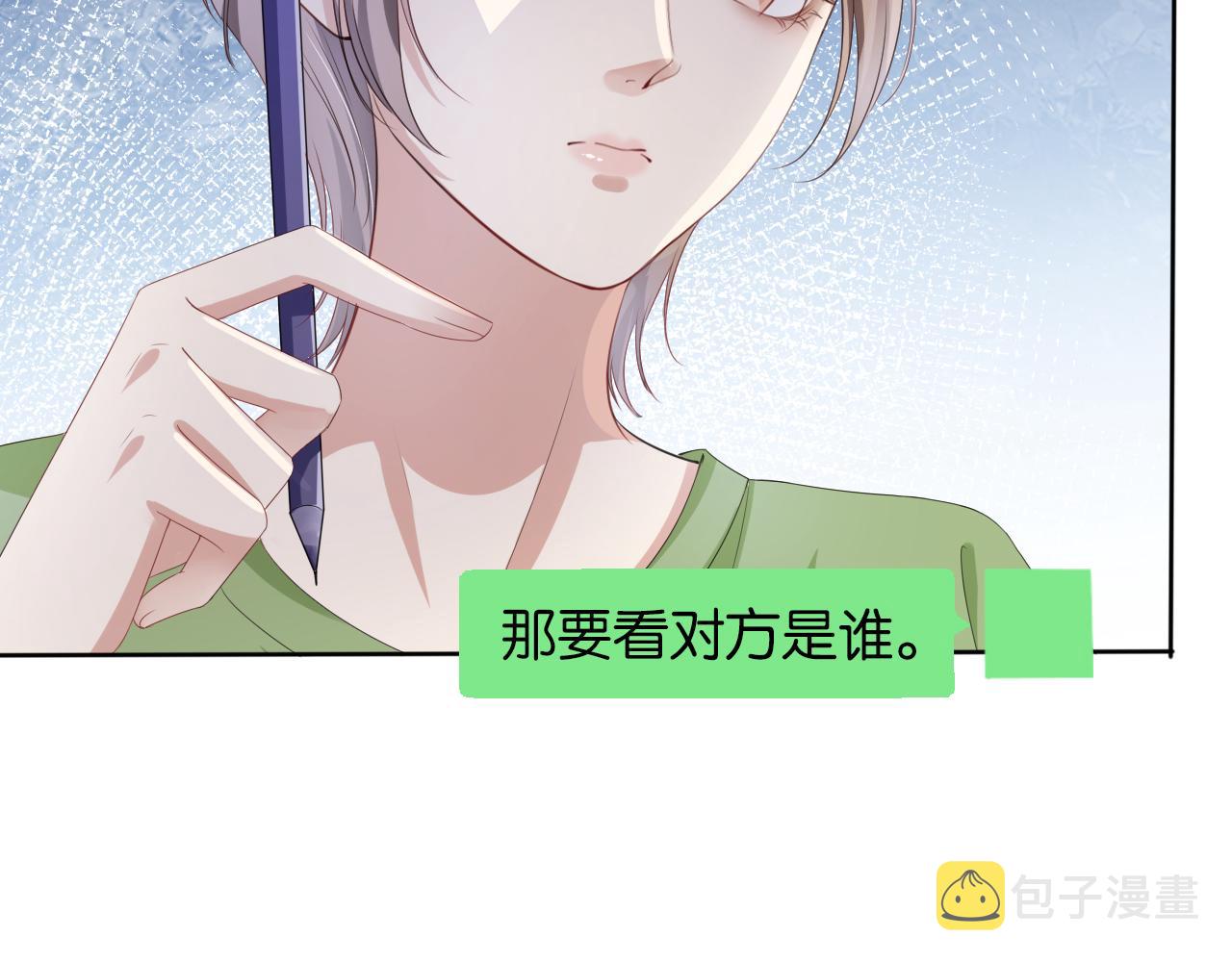 第44话 我黑我自己？40