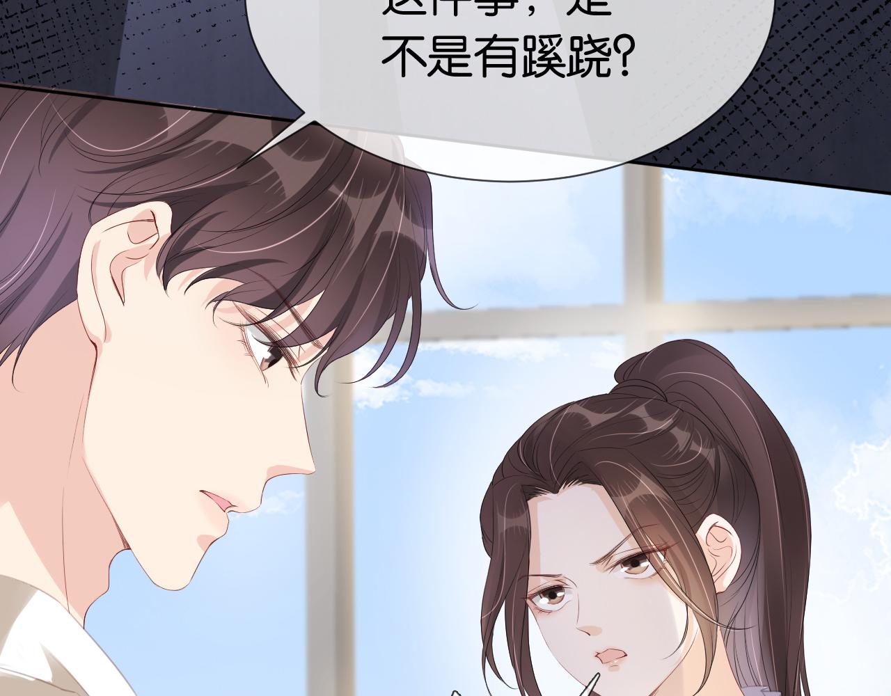 第41话 我答应你81