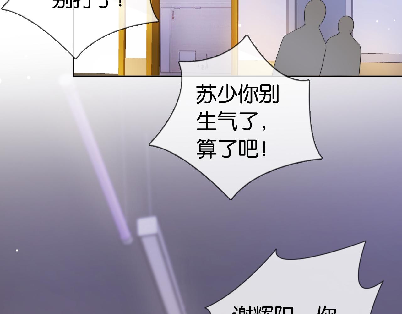 第41话 我答应你63