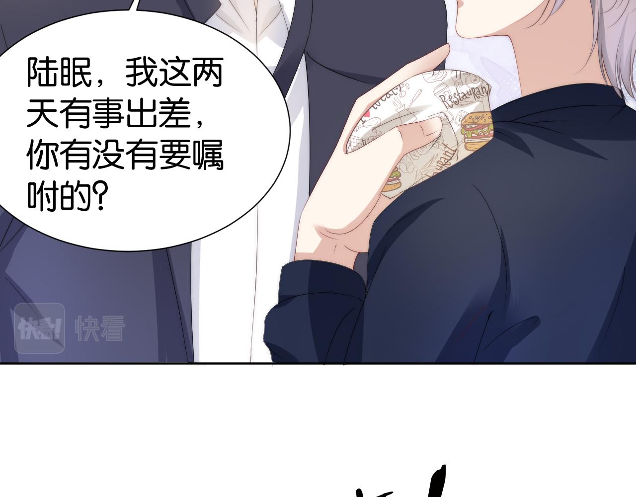 第33话 直女也会撩人？31