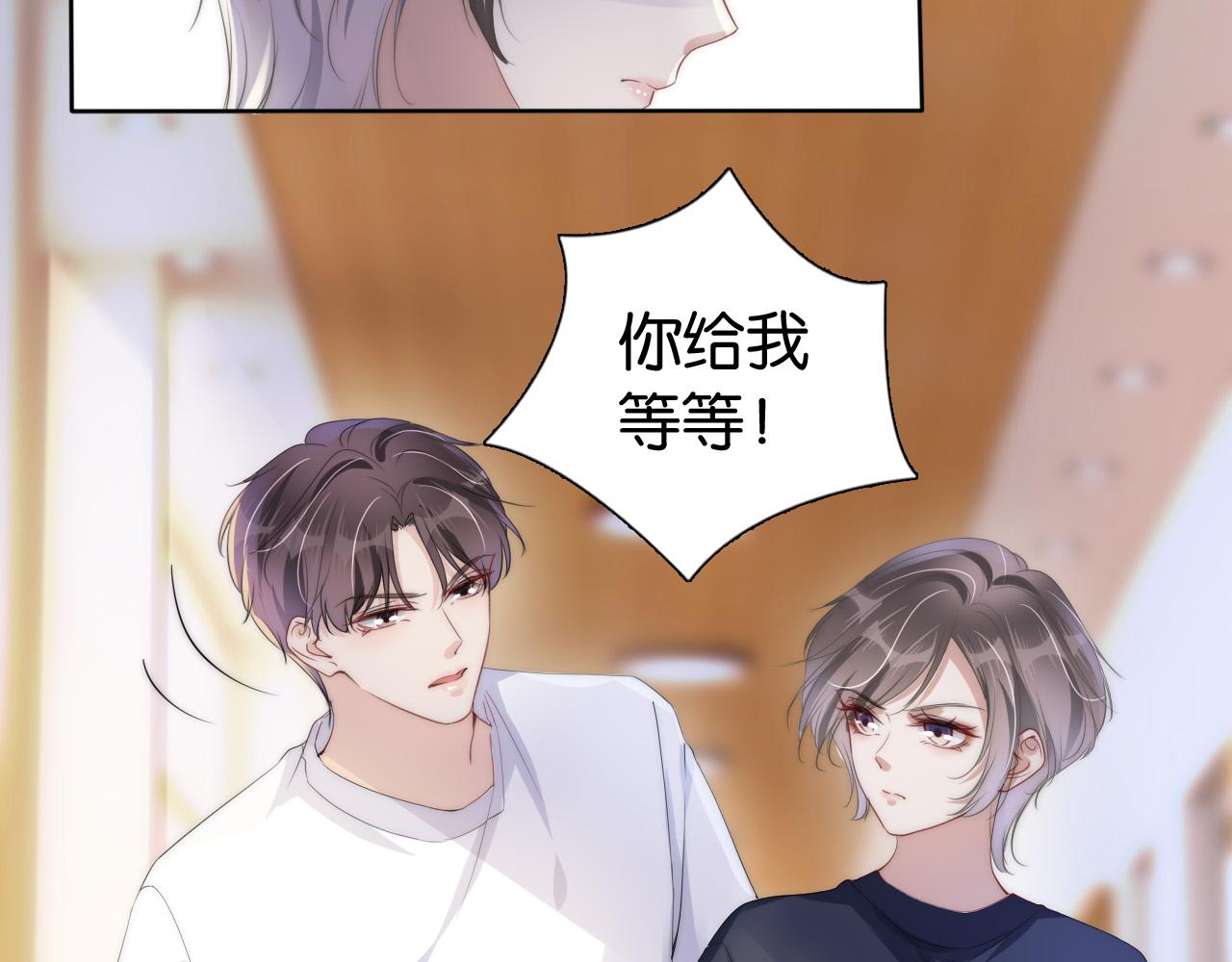 第32话 被踢出群聊？！22
