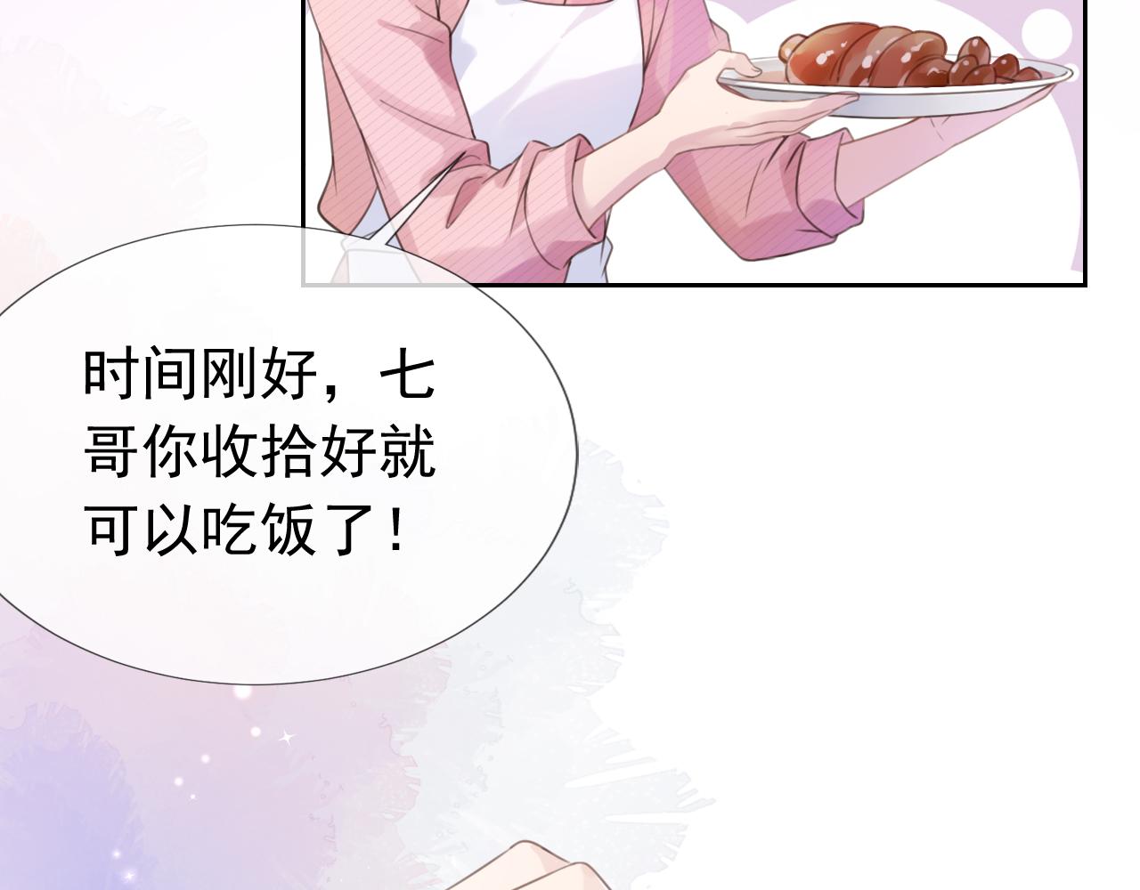 第8话  美男出浴34