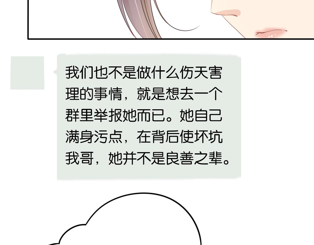 第44话 我黑我自己？52
