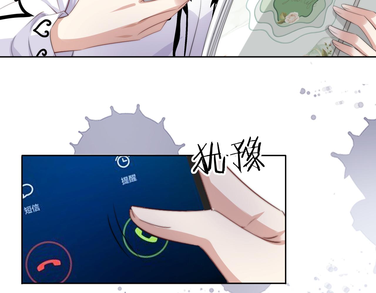 第48话 那个女人真是难搞41