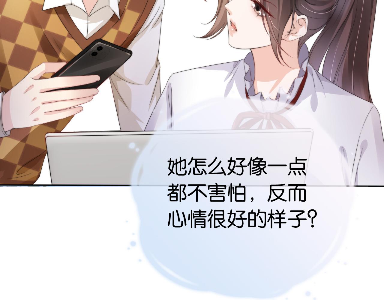 第44话 我黑我自己？78